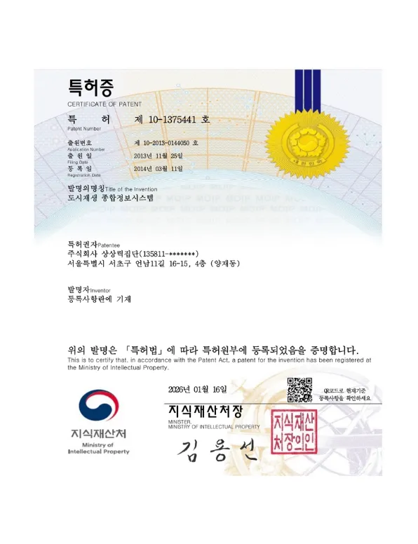 도시재생 종합정보시스템