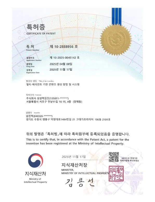 멀티-에이전트 기반 콘텐츠 생성 방법 및 시스템