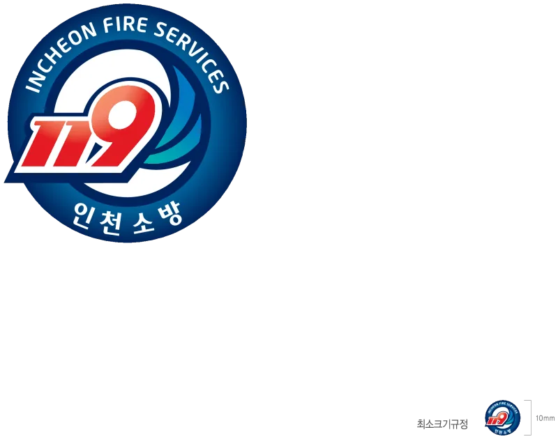 인천소방본부