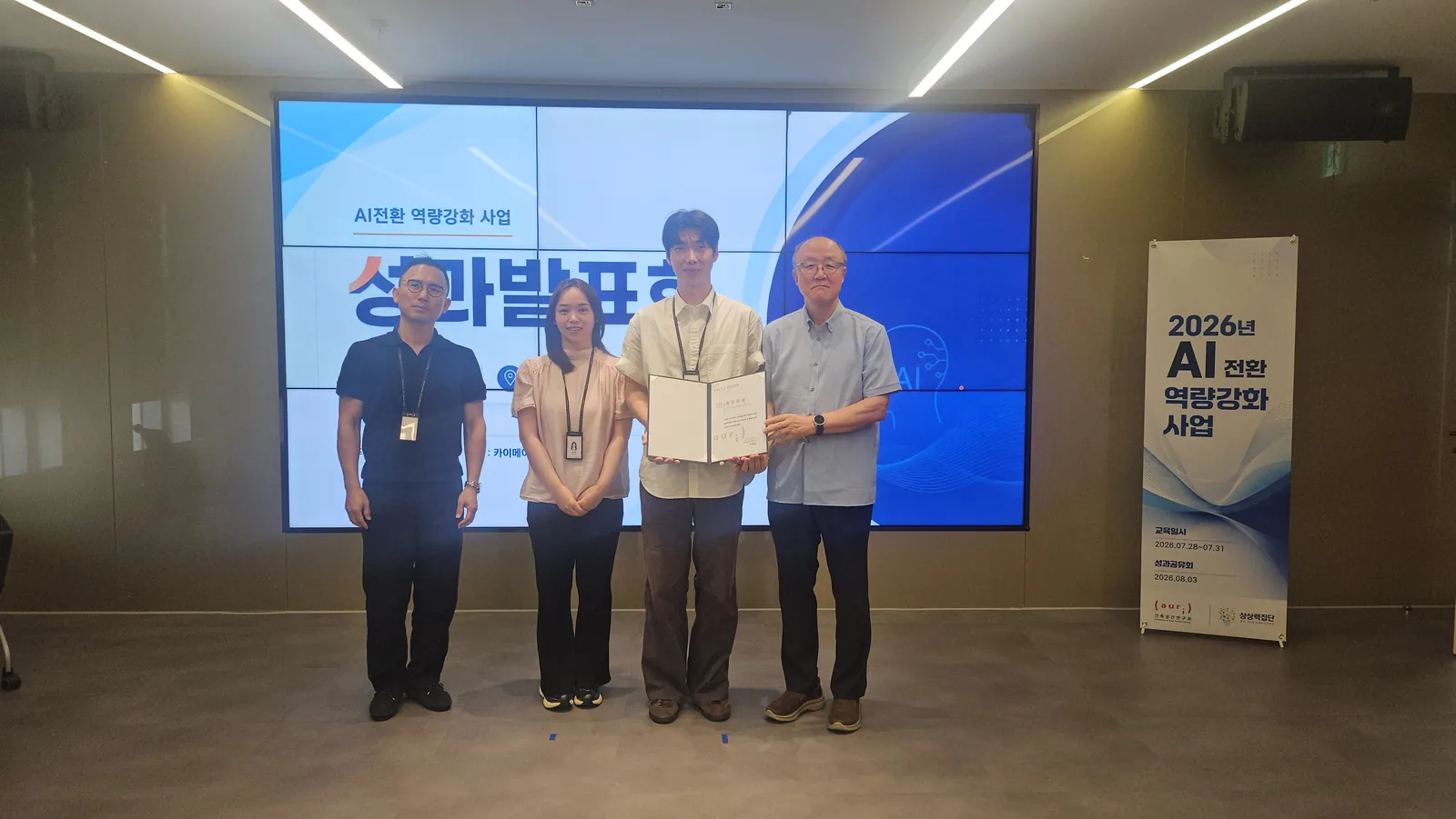 AI전환 역량강화 사업 실무 과정 현장 사진 10