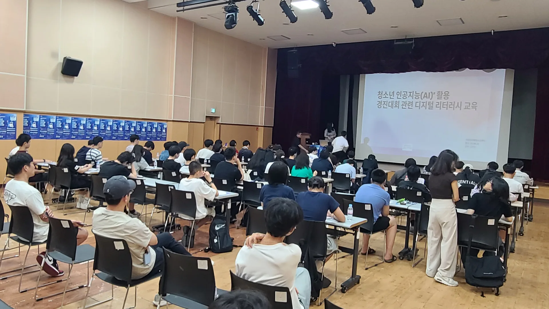 시립보라매청소년센터 청소년 AI 교육 및 경진대회 현장 사진 2