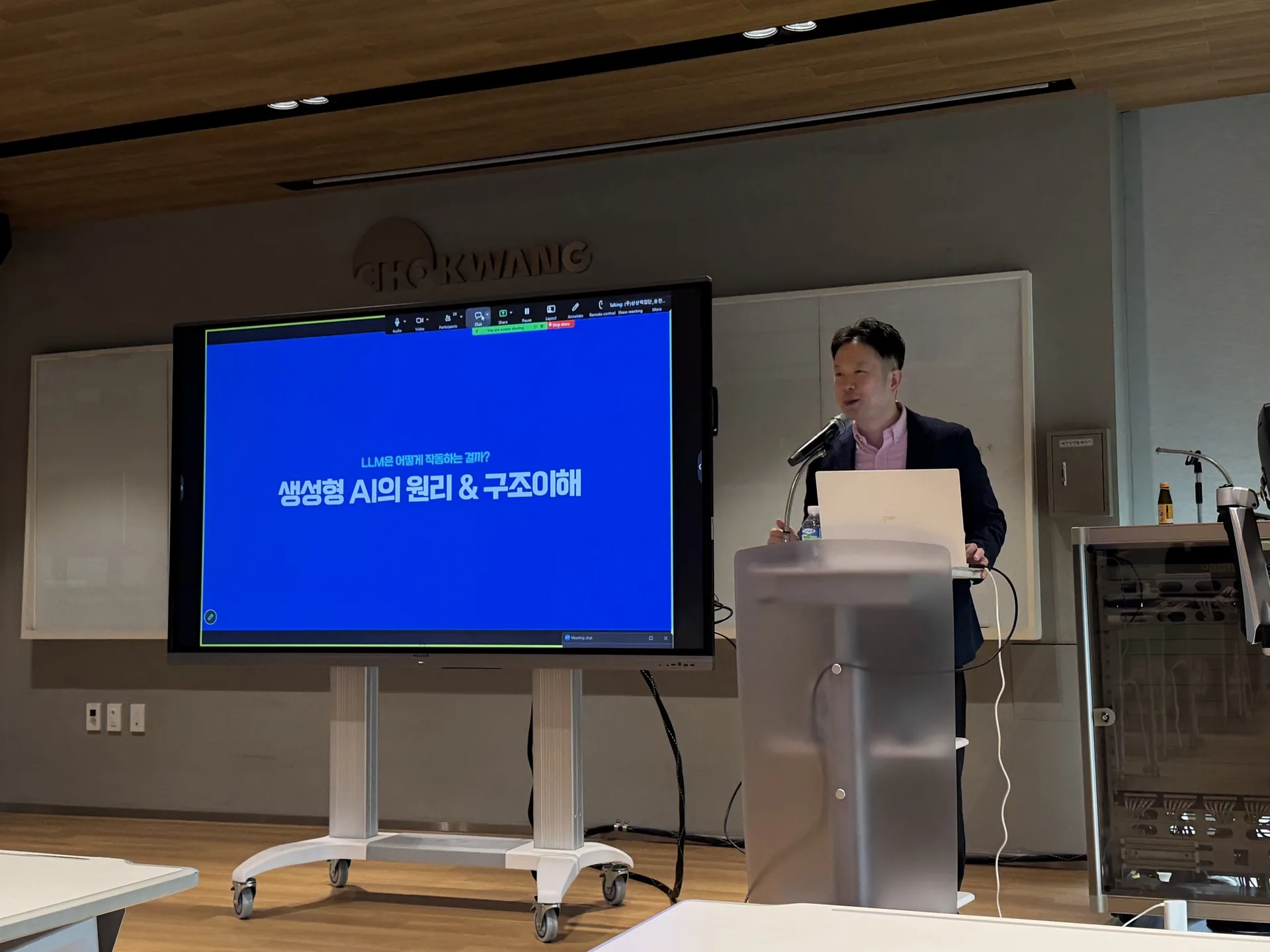 조광페인트 그룹별 AI 활용 교육 현장 사진 1