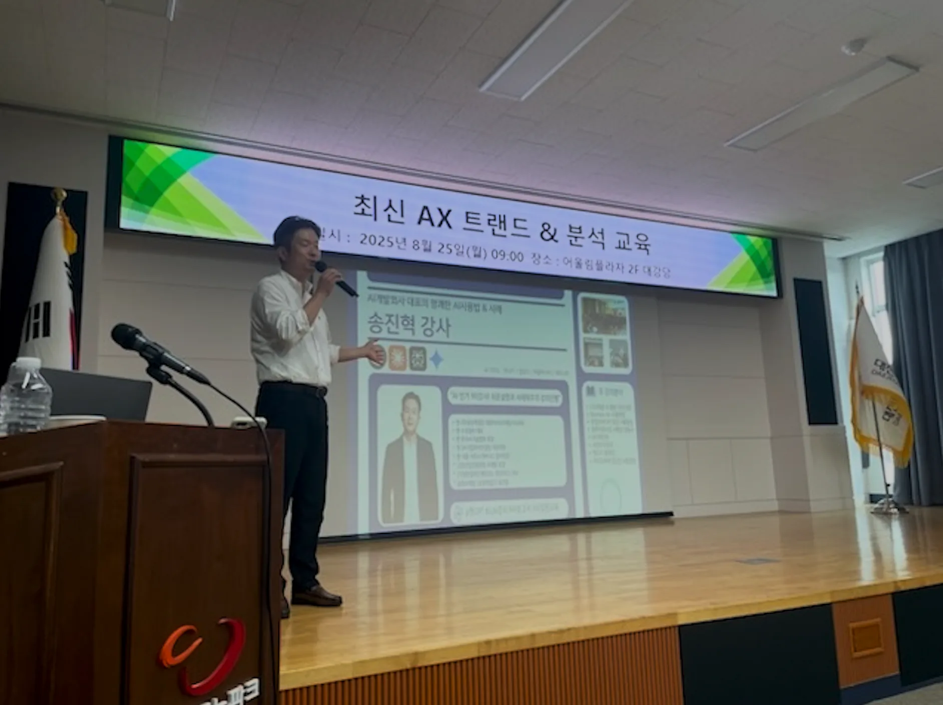대전테크노파크 AI 트렌드 및 데이터 분석 실무 교육 현장 사진 2