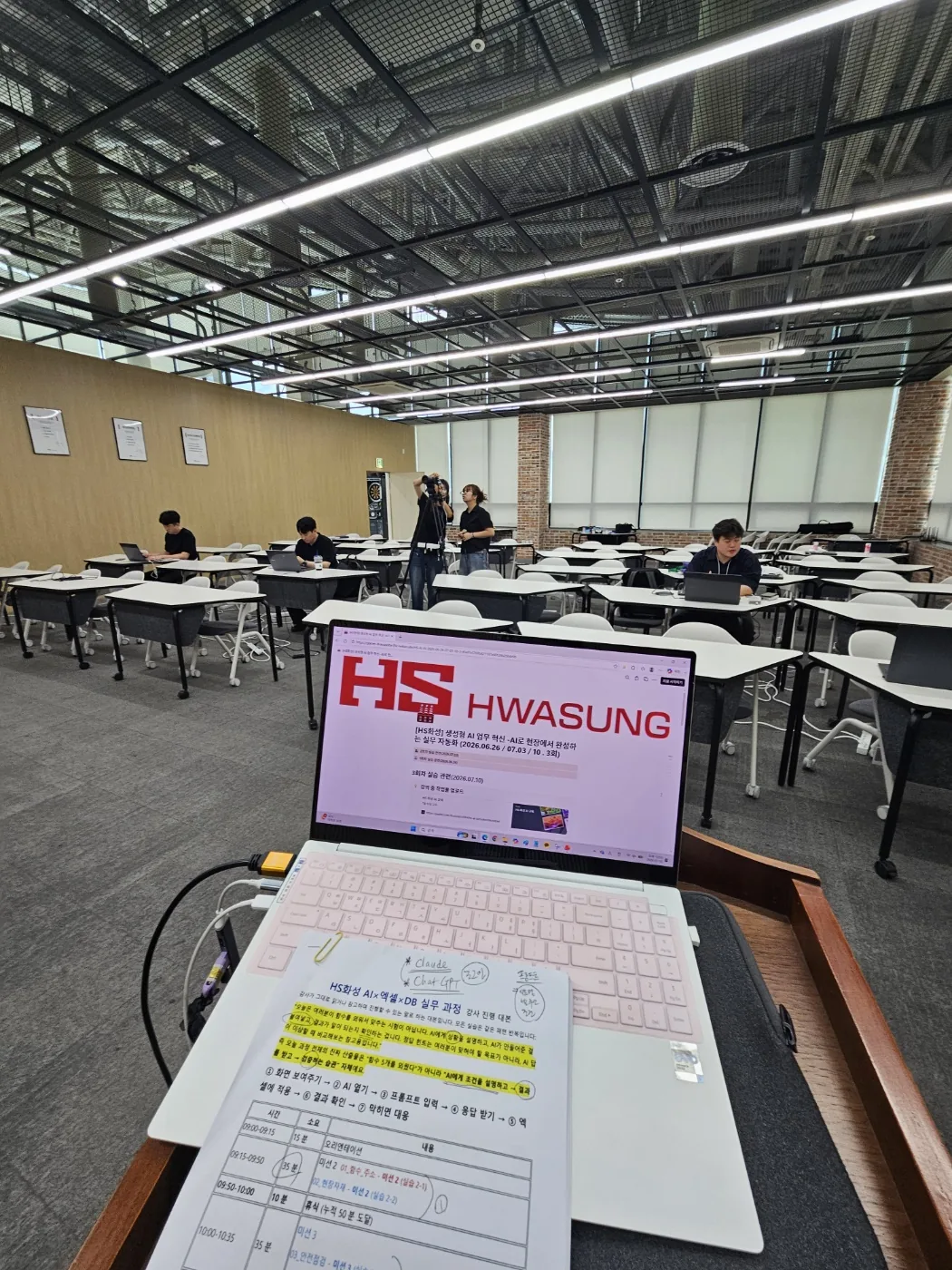 HS화성 전사 AI 활용역량 강화교육 현장 사진 4