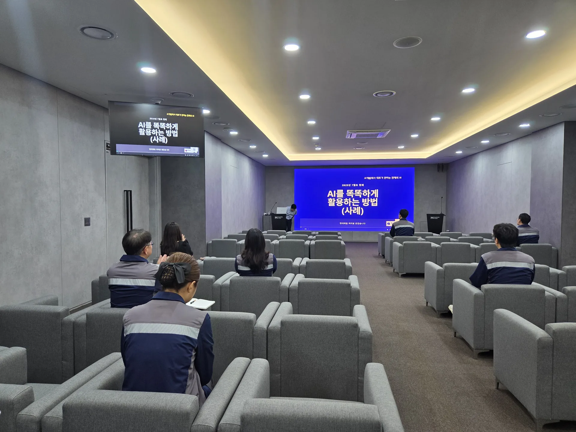 현대제철 임직원 직무별 AI 활용 교육 현장 사진 1