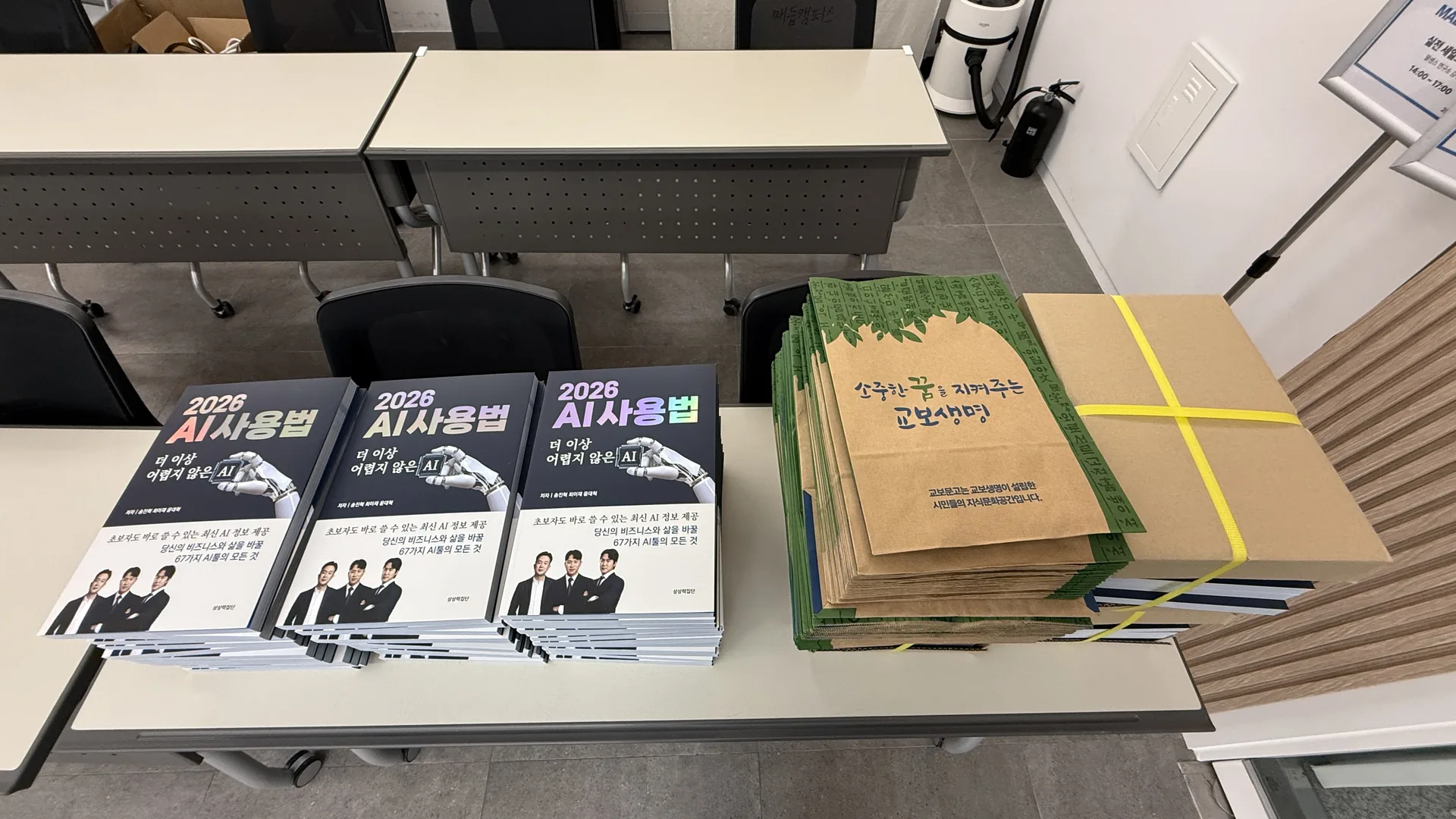 부모·자녀 함께하는 AI 창작 교실 현장 사진 4