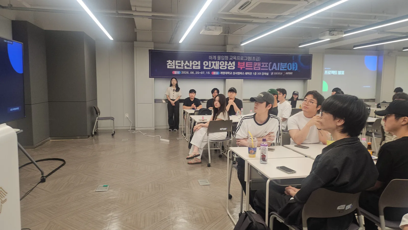 첨단산업 인재양성 부트캠프(AI분야) 하계 몰입형 교육 현장 사진 2