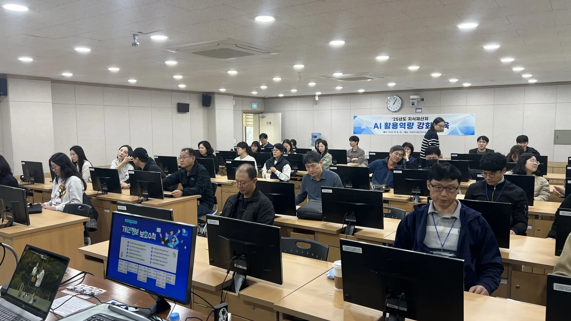 지식재산처 AI 활용역량 강화교육 현장 사진 2