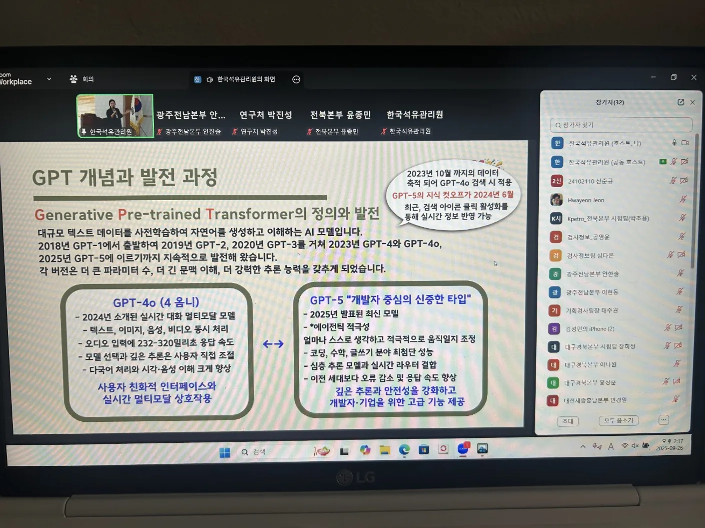 한국석유관리원 AI 리터러시 및 생성형 AI 실무 고도화 과정 현장 사진 4