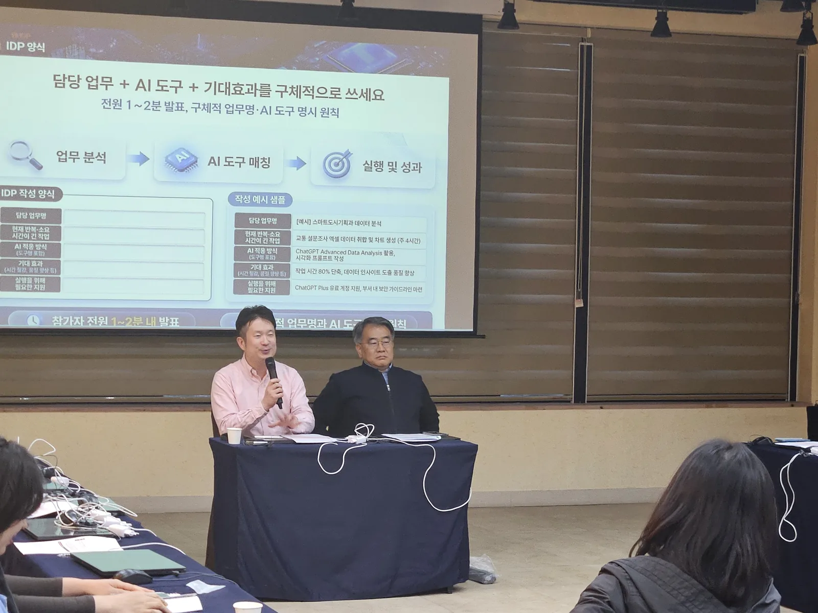 AI·데이터 담당자 역량강화 워크숍 현장 사진 6