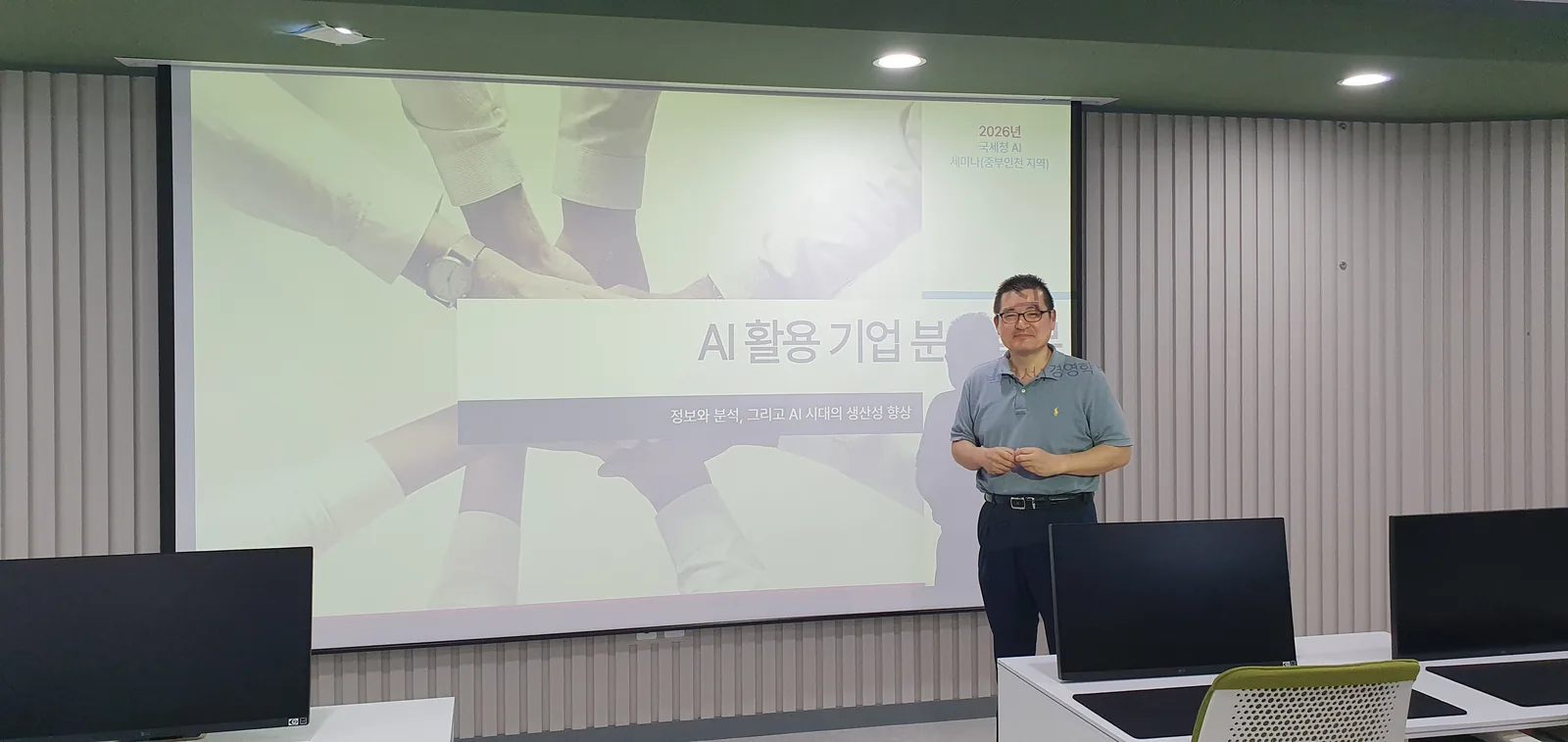 조사관 대상 AI 활용 기업 분석 실무 교육 현장 사진 2