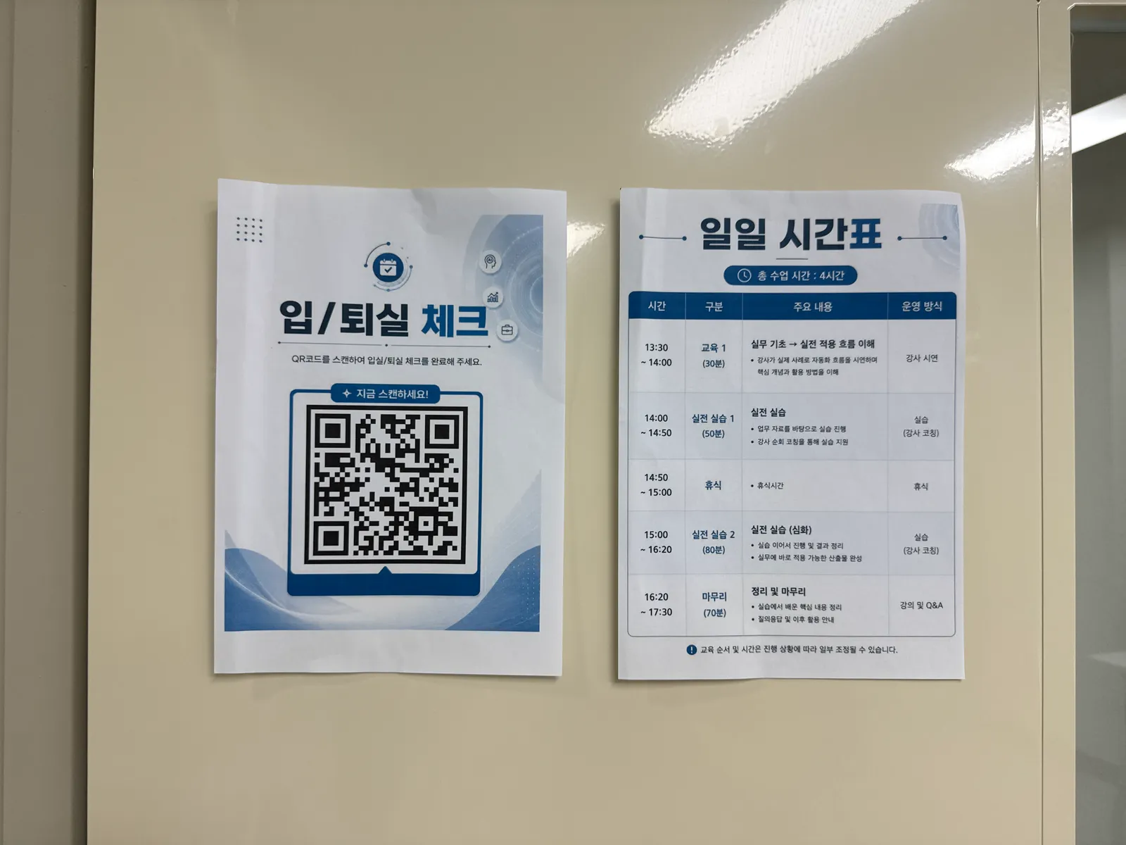 파주시청소년재단 실무진 ChatGPT 업무 자동화 실습 과정 현장 사진 3