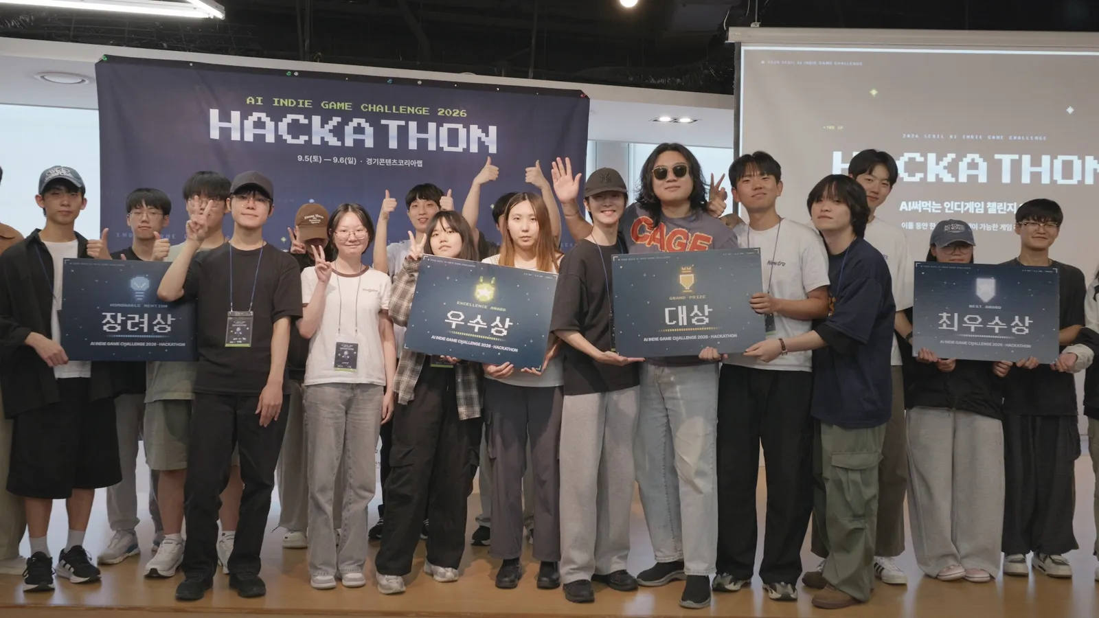 AI 써먹는 인디게임 챌린지 2026 해커톤 운영 현장 사진 1