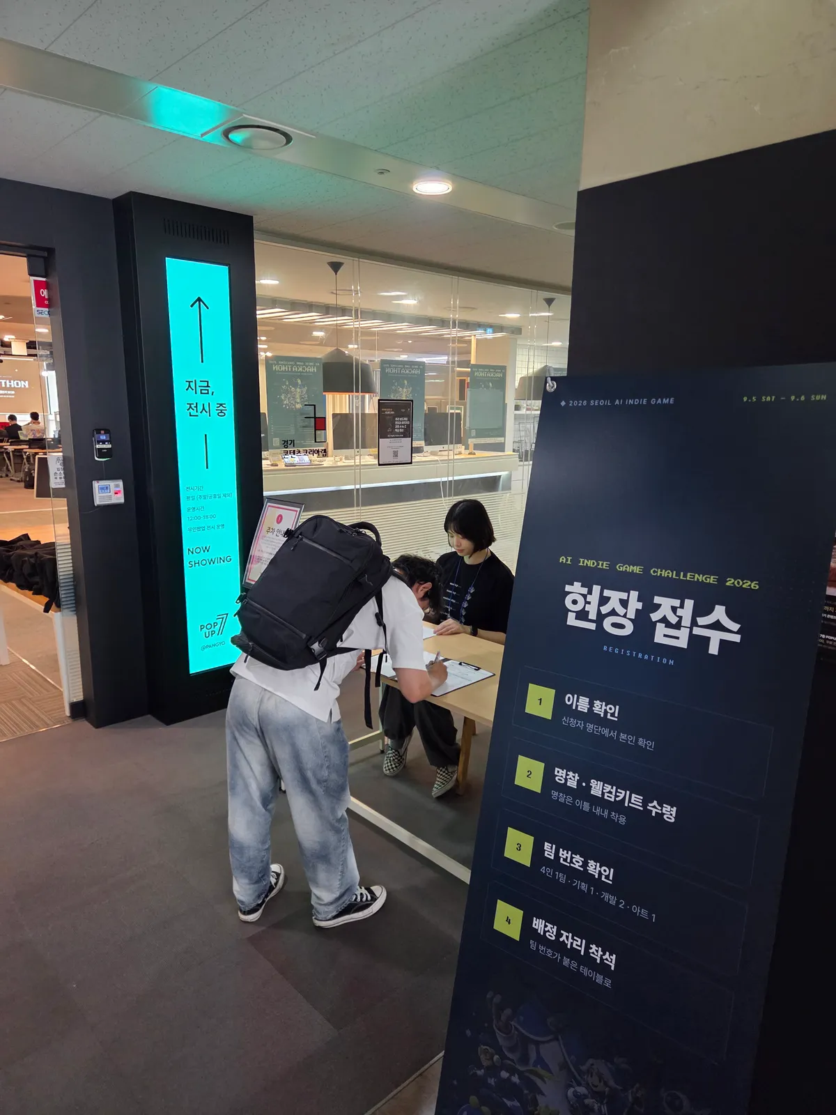 AI 써먹는 인디게임 챌린지 2026 해커톤 운영 현장 사진 3