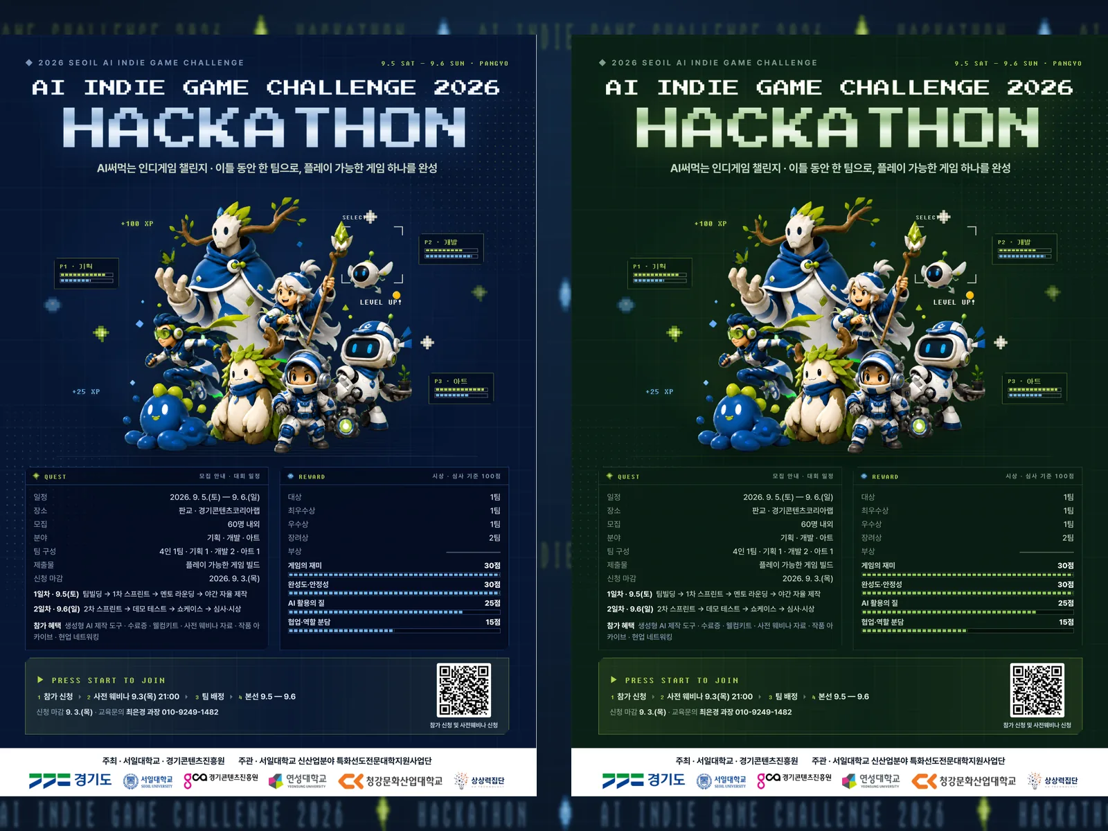 AI 써먹는 인디게임 챌린지 2026 해커톤 운영 현장 사진 11