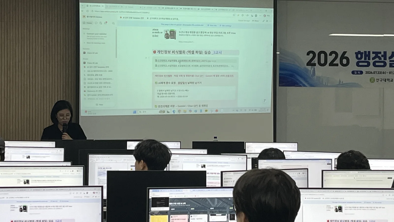 신구대학교 직원 교육 프로그램 · 행정실무 AI 연수 현장 사진 6