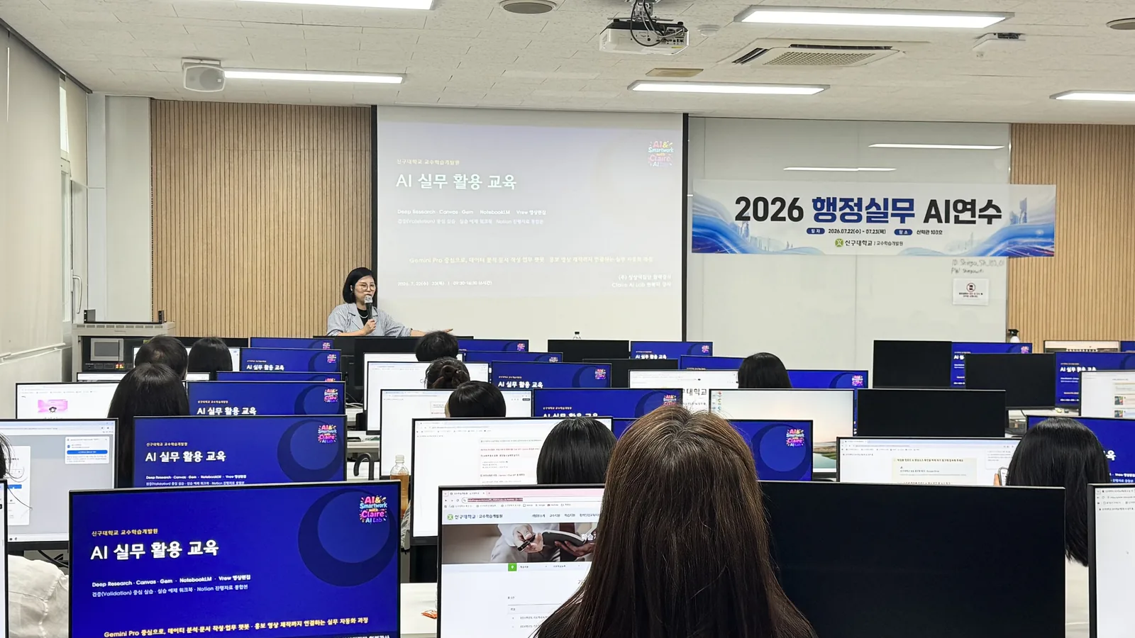 신구대학교 직원 교육 프로그램 · 행정실무 AI 연수 현장 사진 8