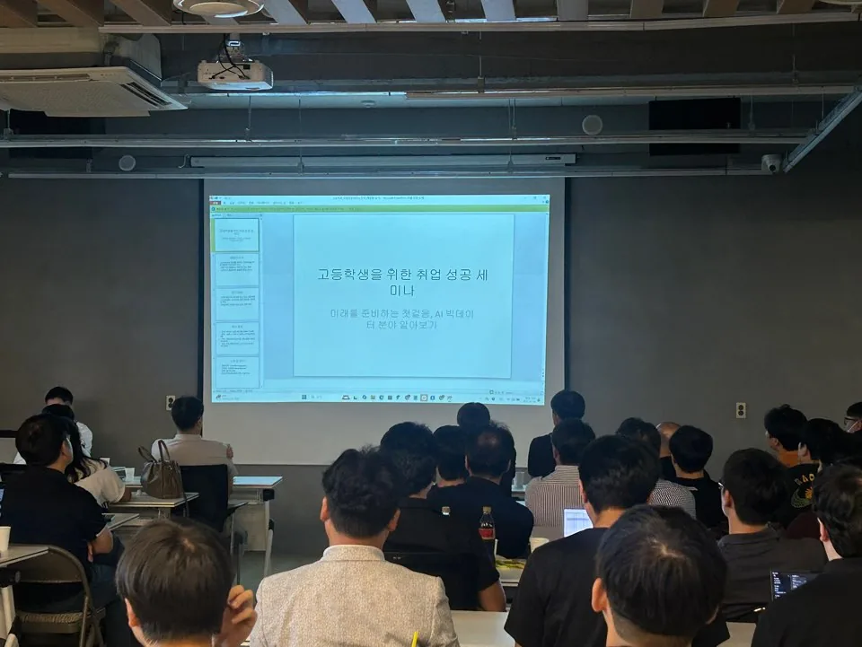 위버시스템즈 전사 AI 트렌드 인식 개선 교육 현장 사진 4
