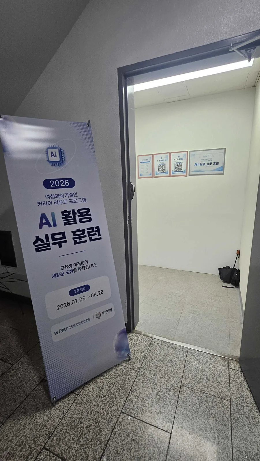 여성과학기술인 커리어 리부트 AI 활용 실무 훈련 현장 사진 1