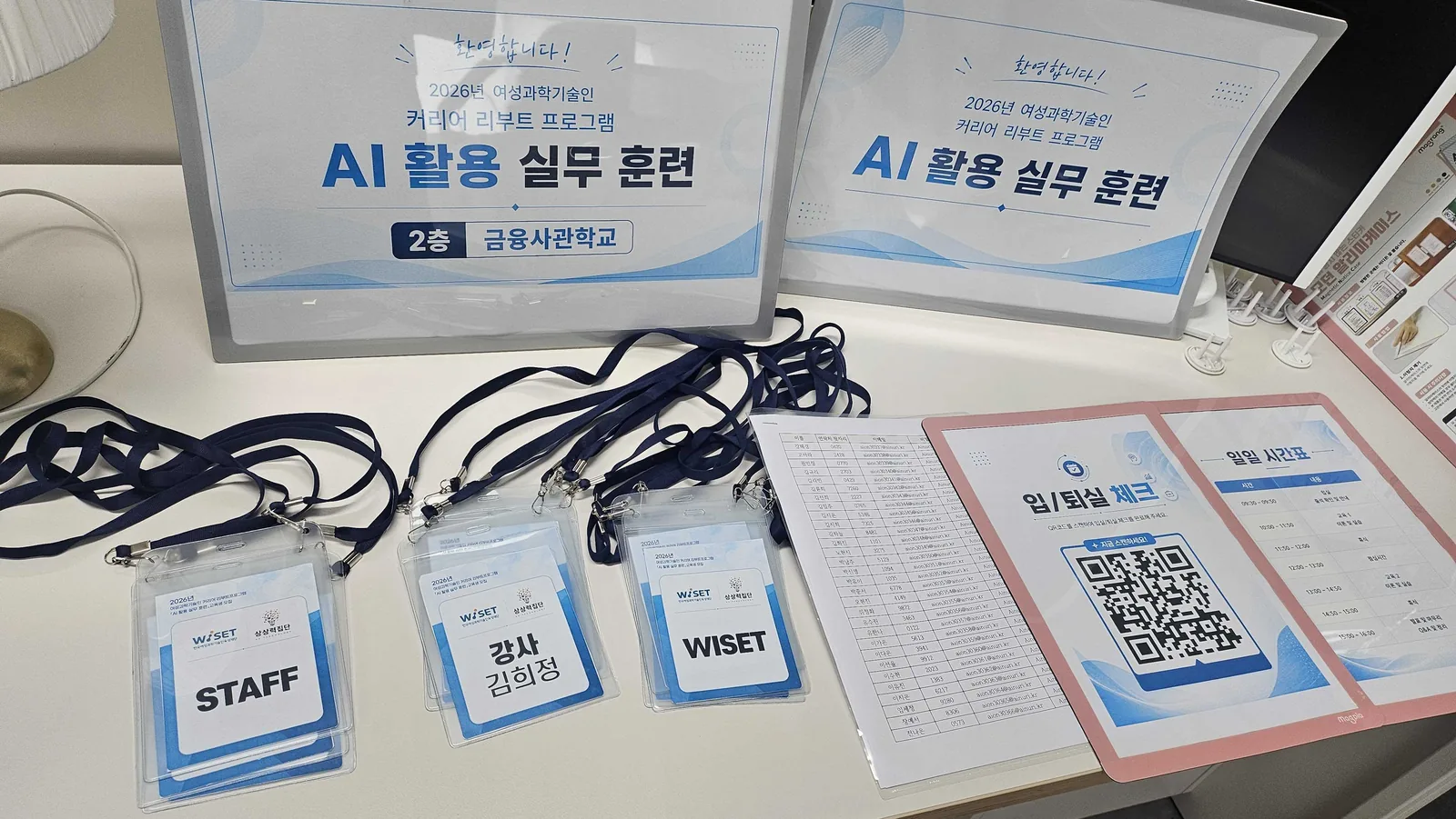 여성과학기술인 커리어 리부트 AI 활용 실무 훈련 현장 사진 2