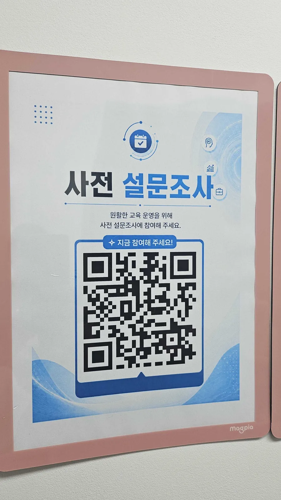 여성과학기술인 커리어 리부트 AI 활용 실무 훈련 현장 사진 3
