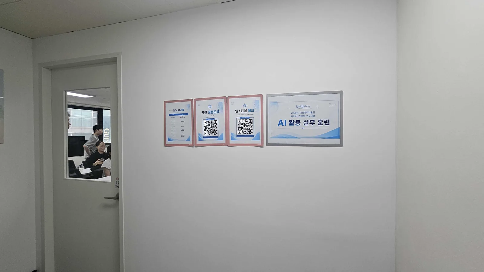 여성과학기술인 커리어 리부트 AI 활용 실무 훈련 현장 사진 11